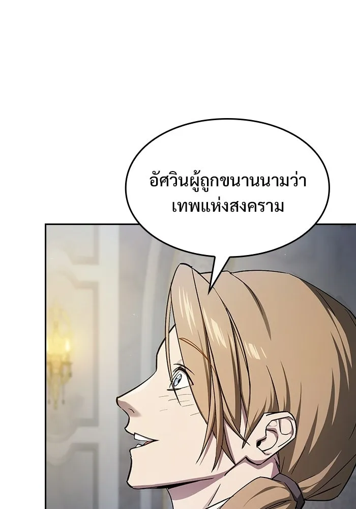 ซอร์ดมาสเตอร์ผู้กลืนดาบ ตอนที่ 1 รูปที่ 23