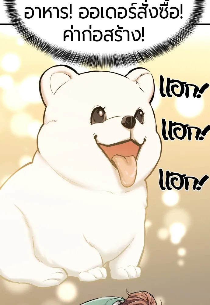 ยอดสถาปนิกผู้พิทักษ์อาณาจักร ตอนที่ 37 รูปที่ 44