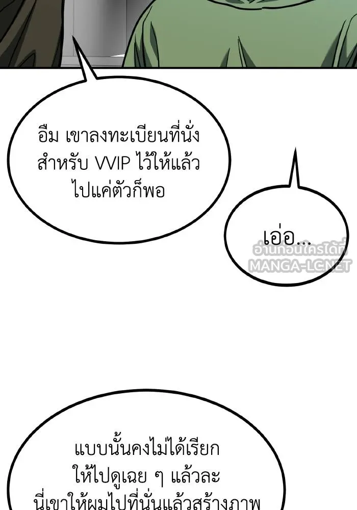 ราชาแห่งอ็อกทากอน ตอนที่ 52 รูปที่ 39