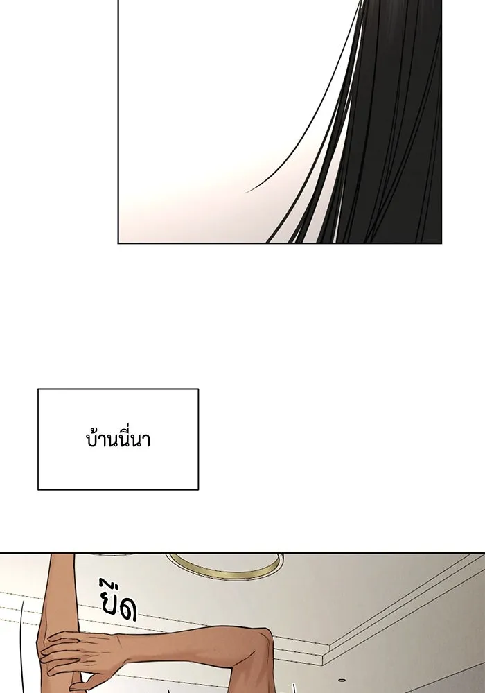 เพียงรุ่งอรุณ ตอนที่ บทส่งท้าย 2 รูปที่ 71