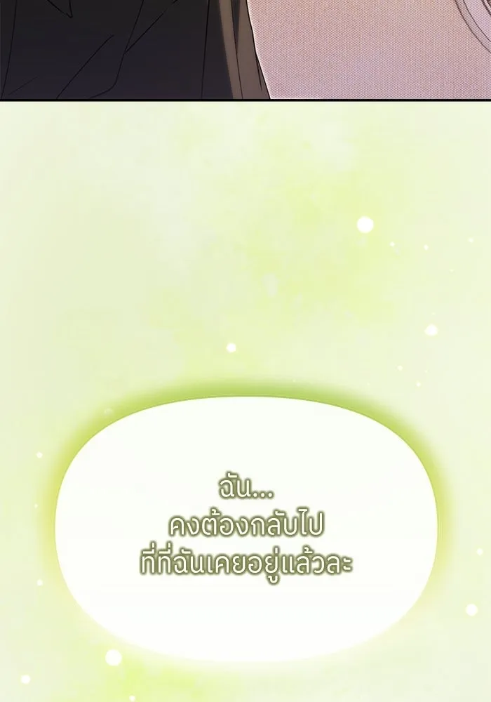 ย้อนเวลามาเป็นมักเน่ ตอนที่ 74 รูปที่ 79