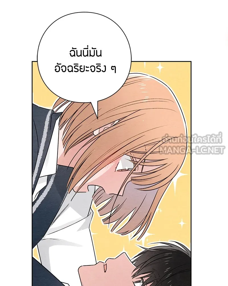 เป็นวัยรุ่นมันเหนื่อย ตอนที่ 34 รูปที่ 60