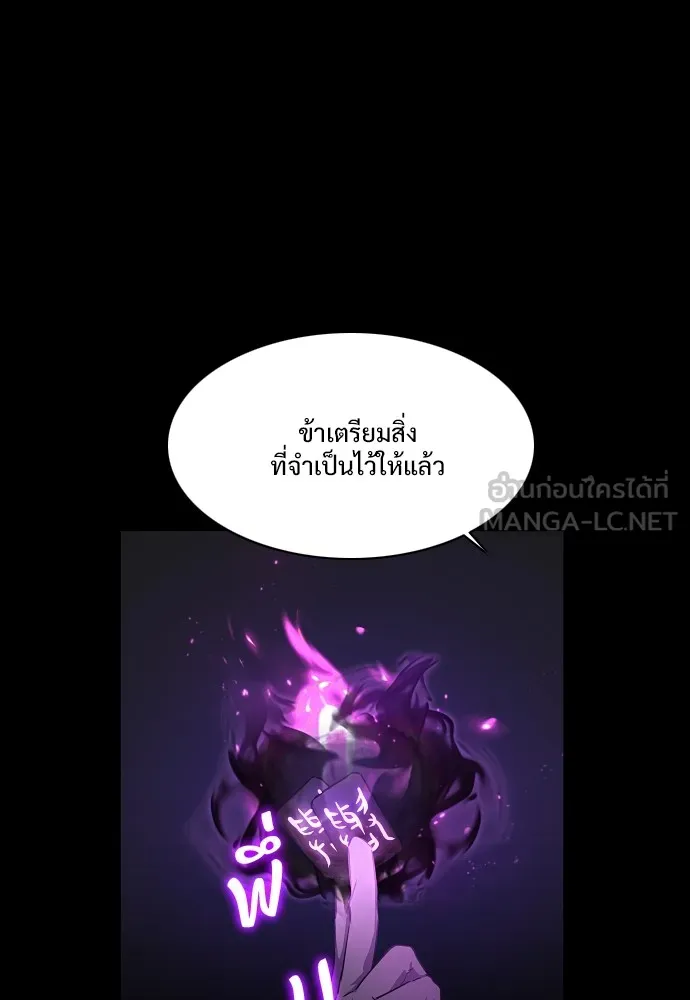 JAKDU ตอนที่ 33 รูปที่ 66