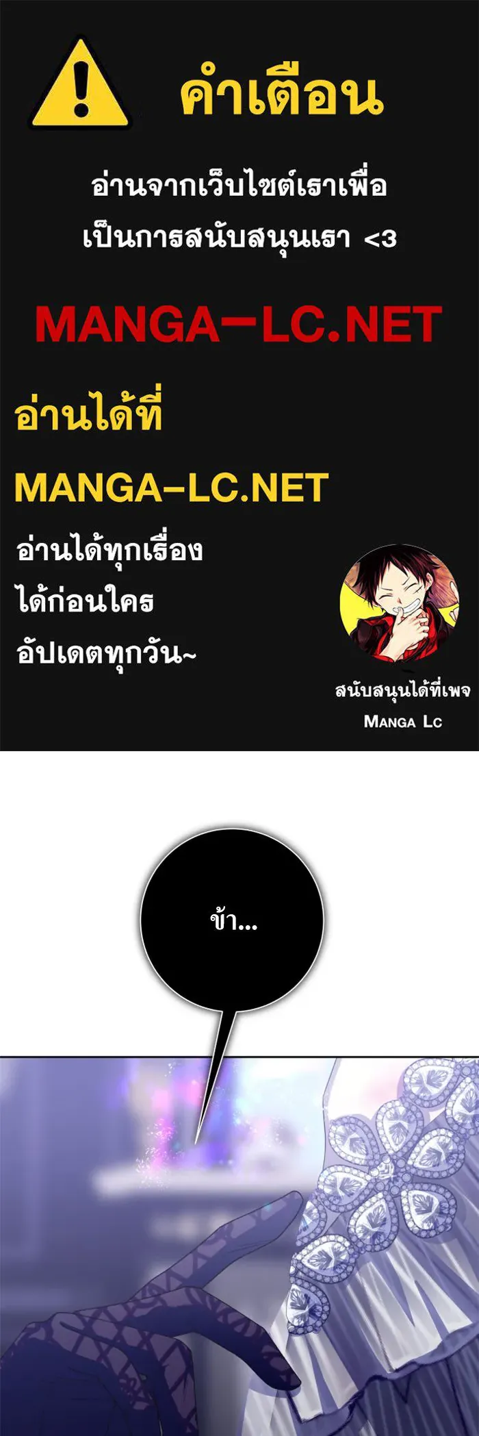 ชิงชีวิตพลิกลิขิตชะตา ตอนที่ 157. จะอภิเษกสมรสกับหม่อมฉันหรือเ รูปที่ 1
