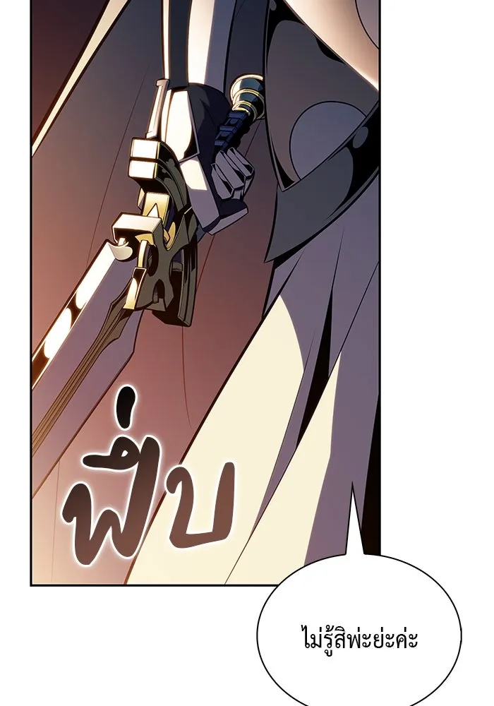 ลูกชายคนเล็กของดยุกคือมือสังหาร ตอนที่ 60 รูปที่ 59