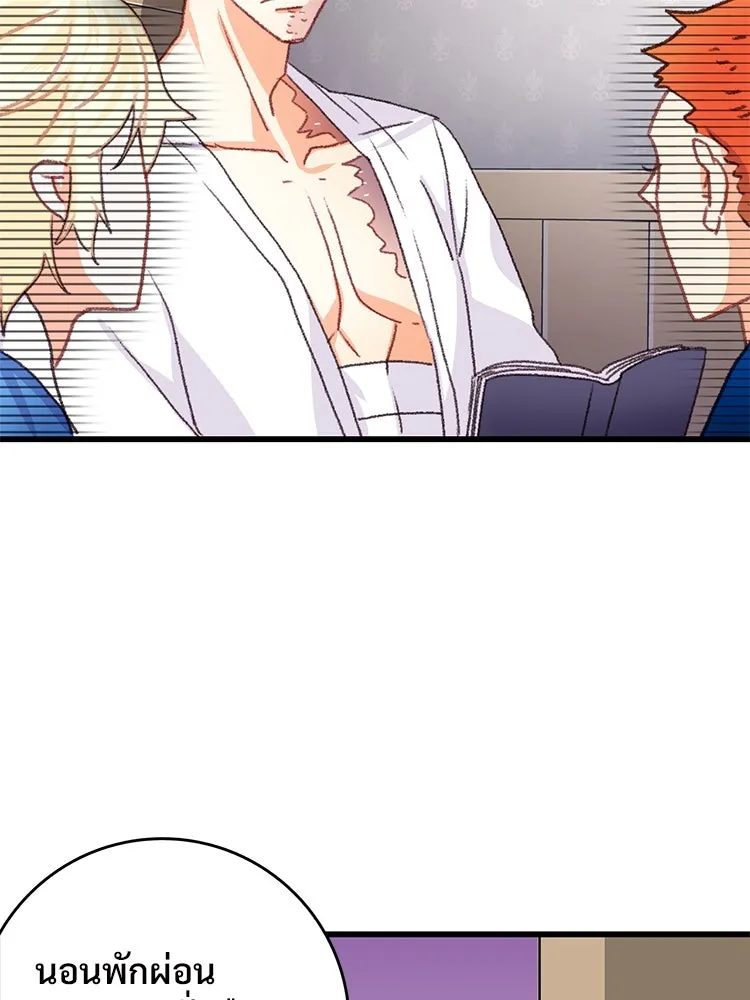 Bring the Love ตอนที่ 70 รูปที่ 35