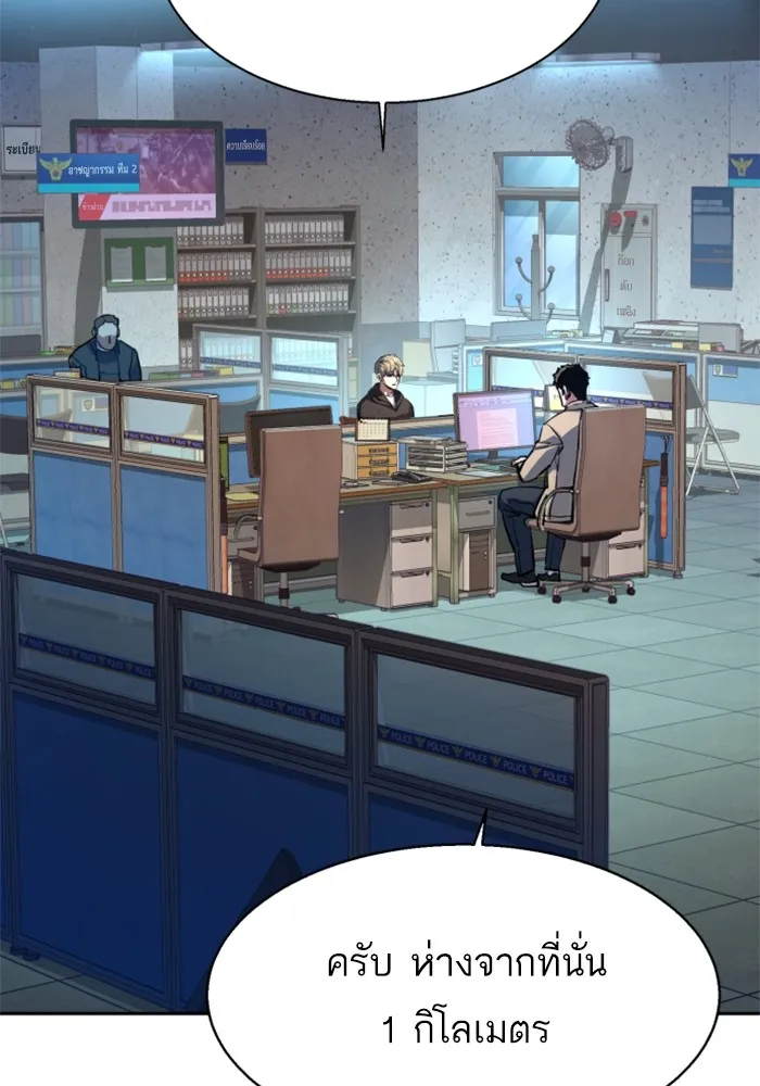 พี่ชายสายบอดี้การ์ด ตอนที่ 199 รูปที่ 4