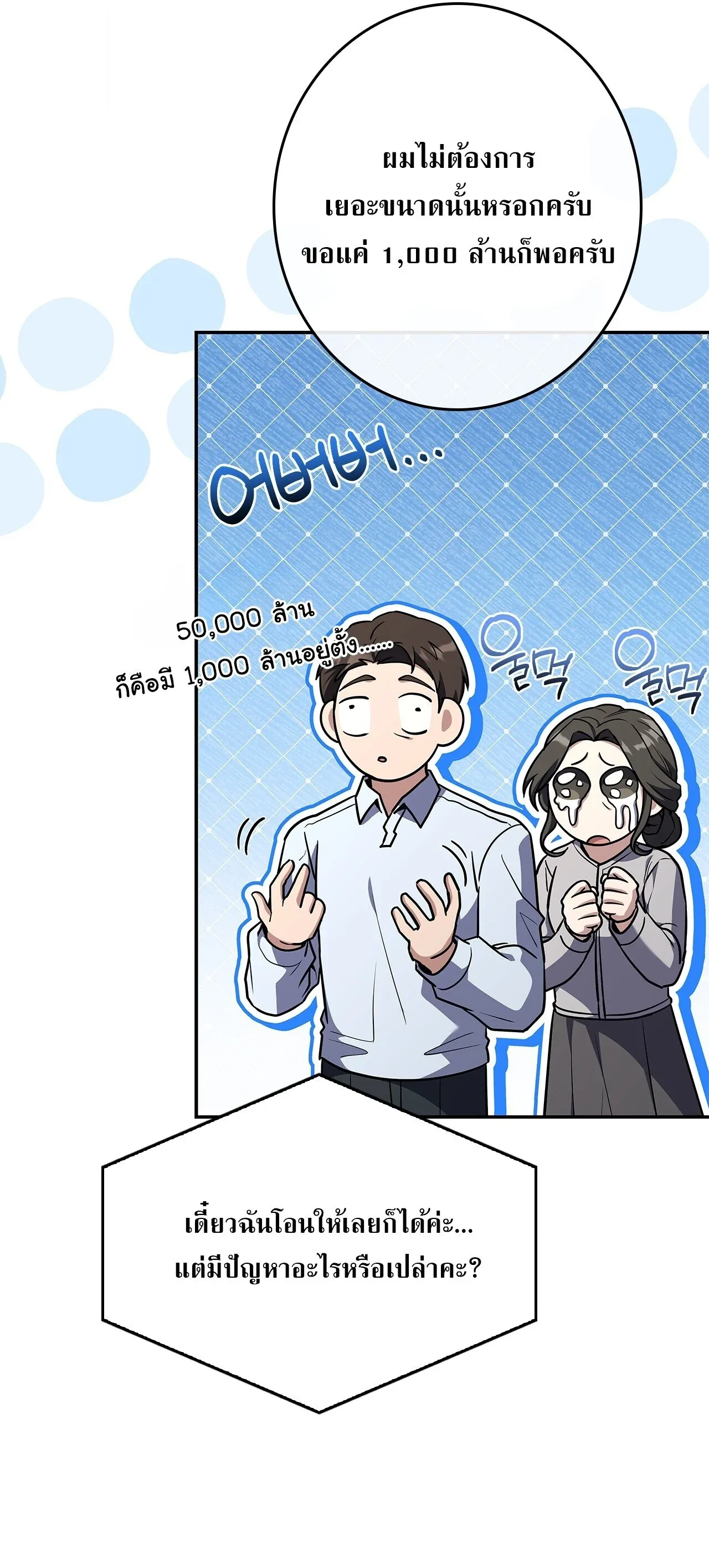 Only I Have an EX-Grade Summon ฉ_นค_อผ_อ_ญเช_ญระด_บแรงก_ EX ตอนที่ ตอนที่ 32 รูปที่ 13