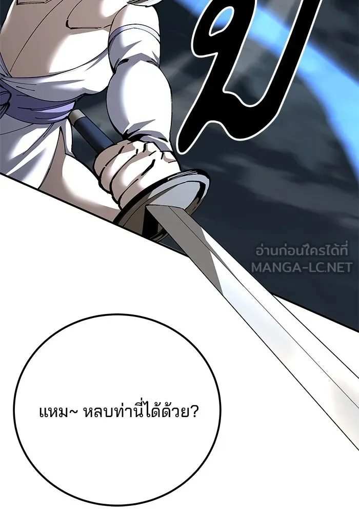 คุณปู่จอมยุทธกับหลานสาวสุดแกร่ง ตอนที่ 95 รูปที่ 114