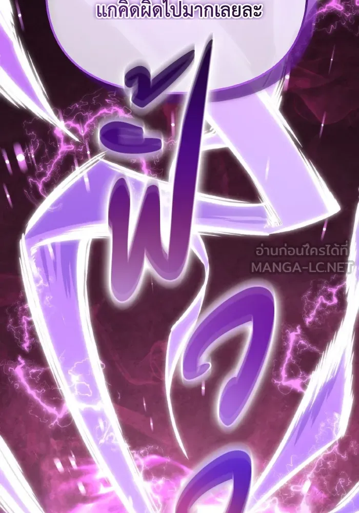 การแข่งขันของผู้เกิดใหม่ ตอนที่ 52 รูปที่ 165