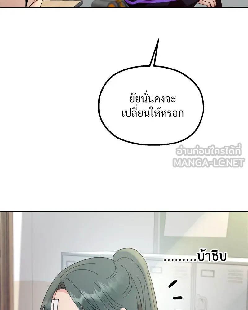 Pyramid Game เกมพีระมิด ตอนที่ 69 รูปที่ 81