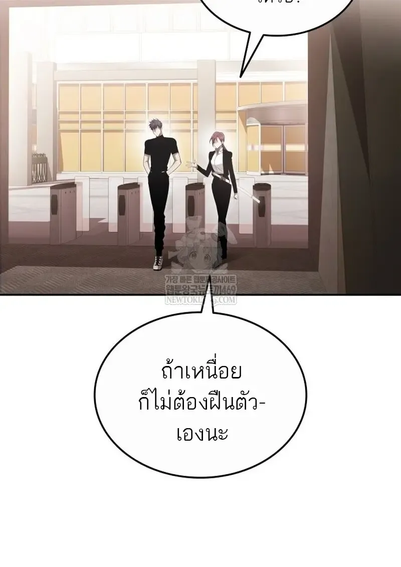 Subscribed To The Transcendental Channels แค_กดส_บตะไคร_ ก_ได_พล_งมาเฉยเลย ตอนที่ ตอนที่ 82 รูปที่ 4