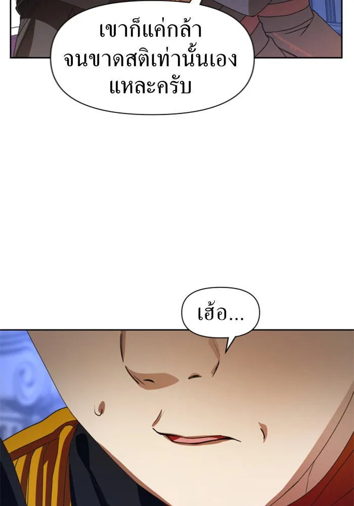 ชิงชีวิตพลิกลิขิตชะตา ตอนที่ 32. อยากพบ รูปที่ 110