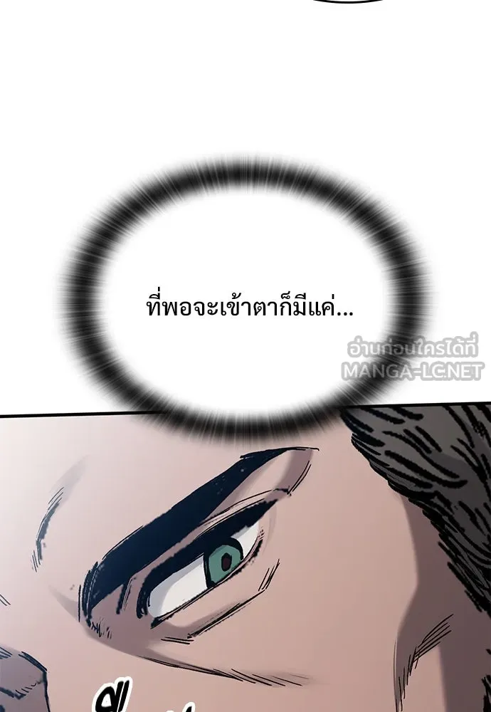 อัศวินวันเดียว ตอนที่ 46 รูปที่ 51