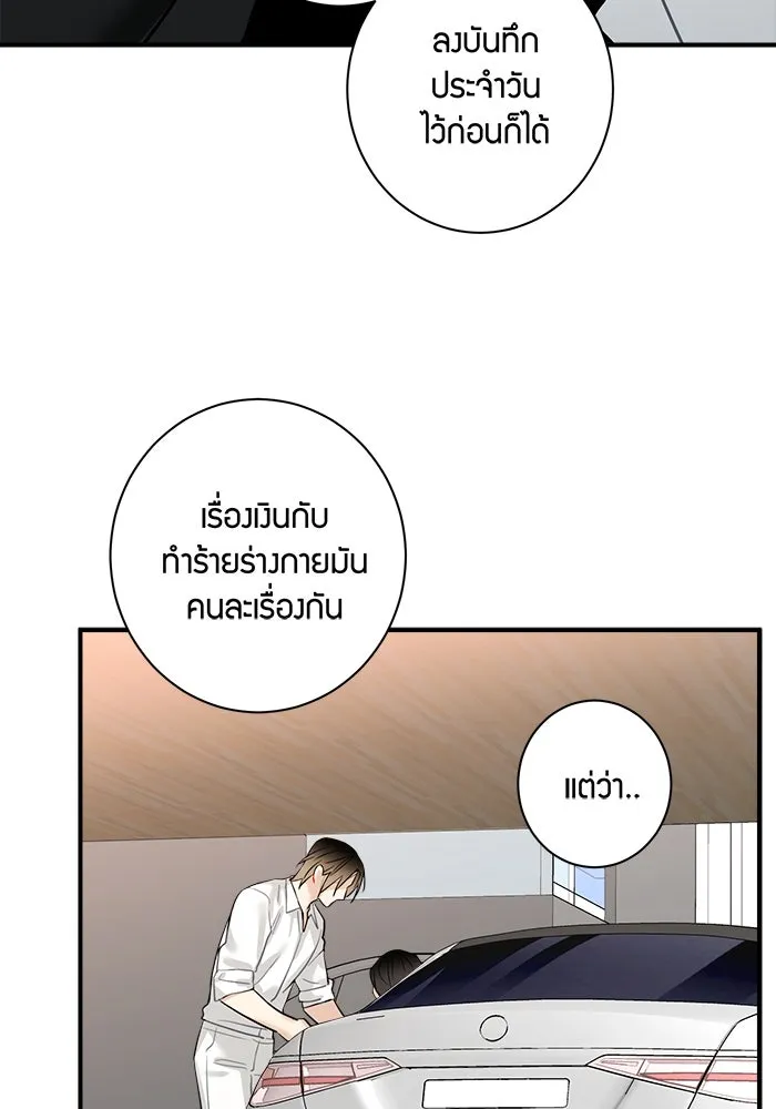 Good Gosh Daddy ตอนที่ 11 โทษตัวเอง รูปที่ 53