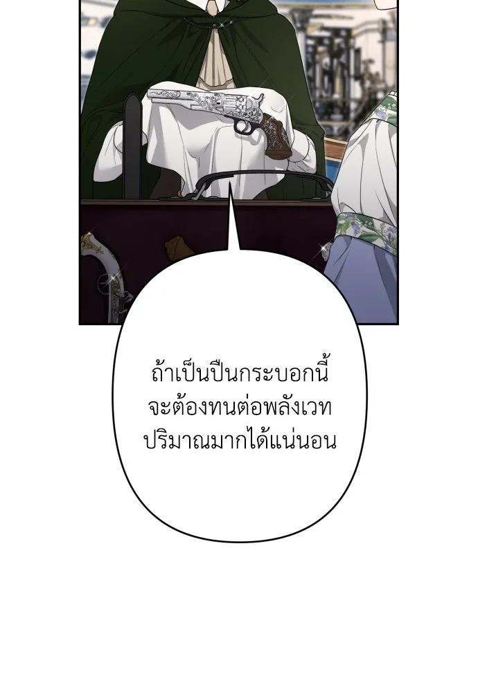 เลดี้มินต์ ตอนที่ 90 รูปที่ 46