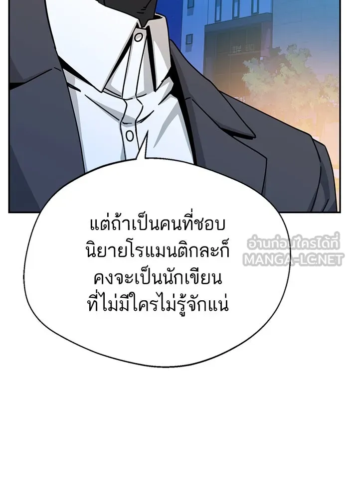 โชคชะตานำพารัก ตอนที่ 18 ตีนไก่ไฟลุก รูปที่ 27