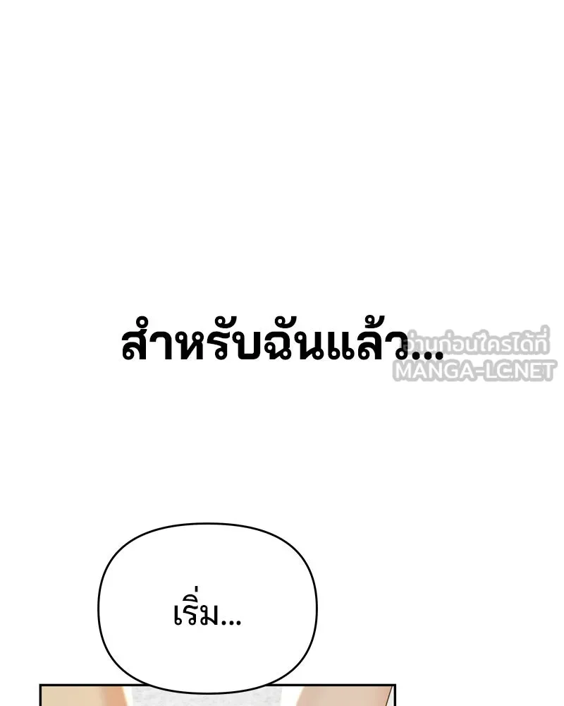 จ้า แม่คนสวย ตอนที่ 1 รูปที่ 132