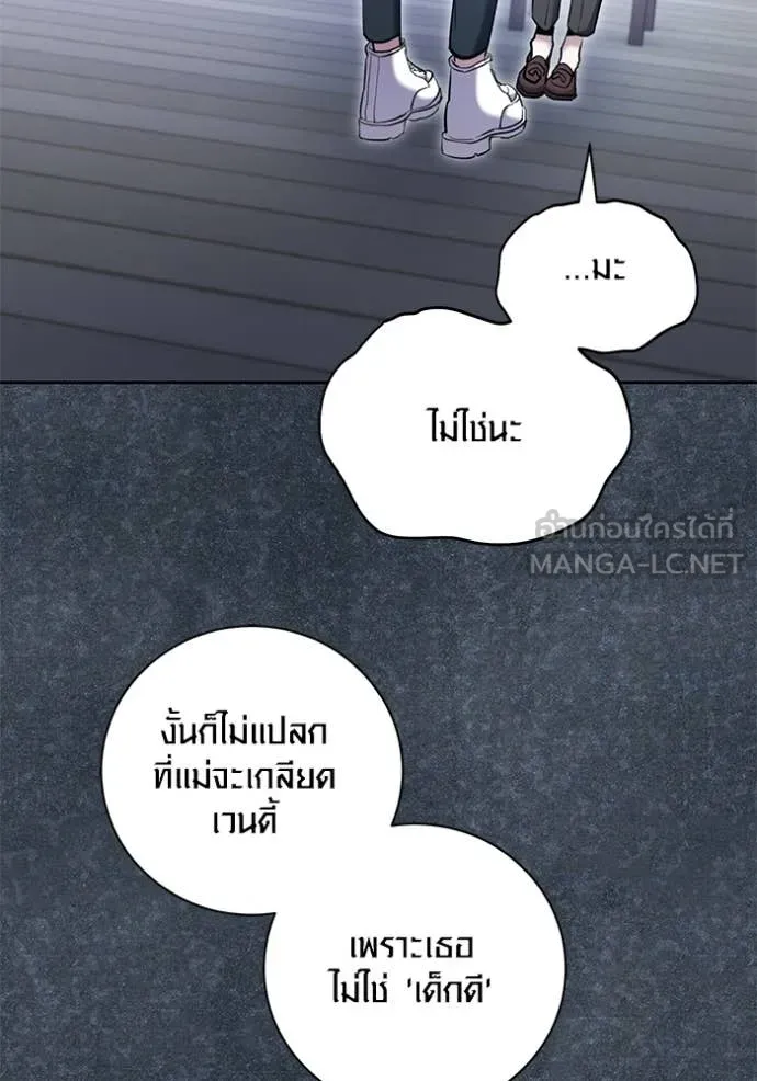 ออร่าดาราอัจฉริยะ ตอนที่ 81 รูปที่ 76