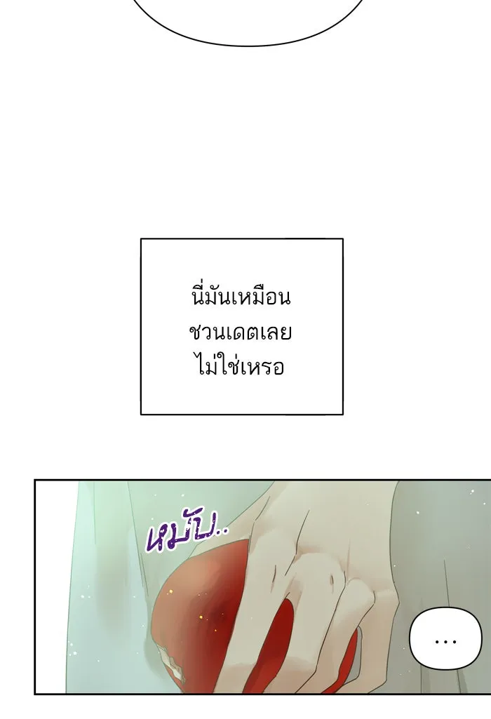 ฉันมันร้าย หรือเพราะโลกไม่น่ารัก ตอนที่ 90 รูปที่ 40