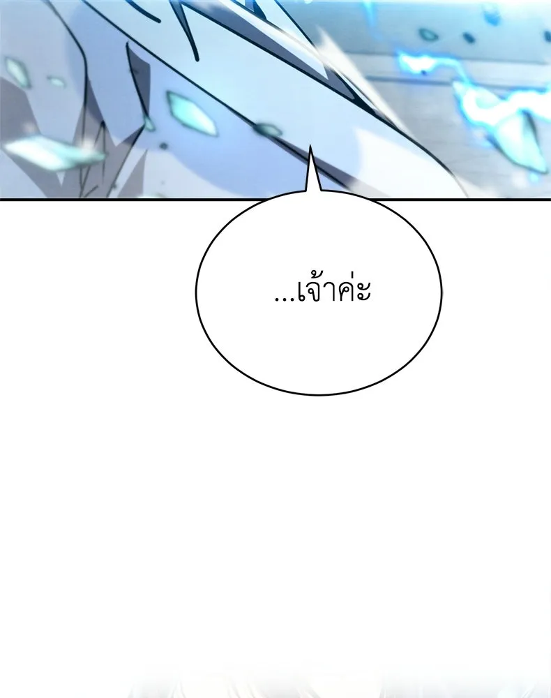 กำปั้นราชันคืนชีพ ตอนที่ 37 รูปที่ 209