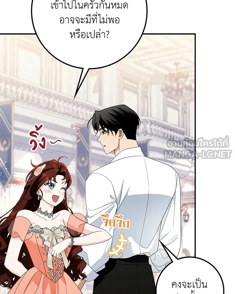 ดัชเชสเชลย ตอนที่ 46 รูปที่ 54