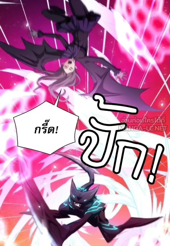 ดรูอิดแห่งสถานีโซล ตอนที่ 195 รูปที่ 5