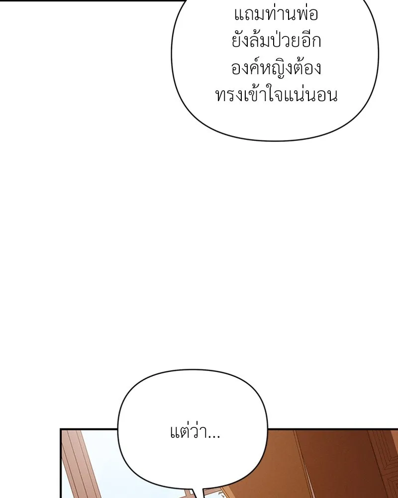 โอ้ ศัตรูที่รัก ตอนที่ 39 รูปที่ 98