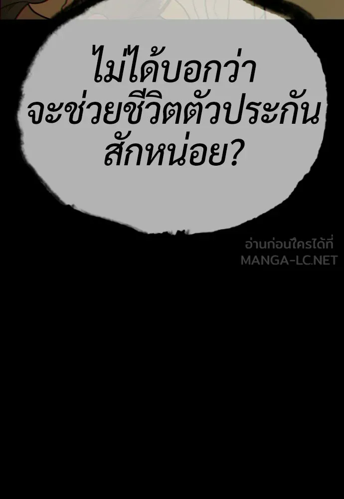นักฆ่าย้อนวัย ตอนที่ 136 รูปที่ 243