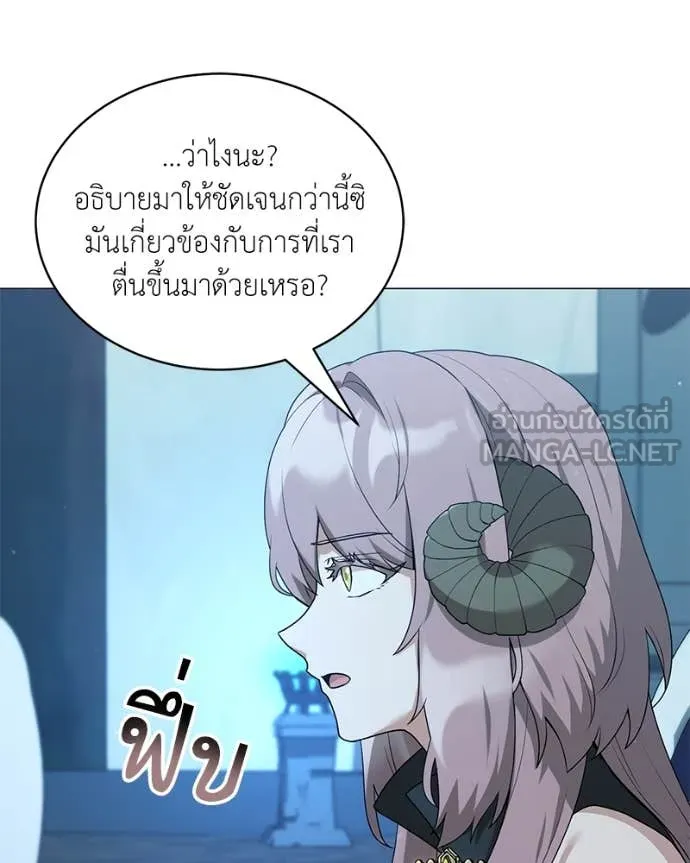 คนสวนโลกฮันเตอร์ ตอนที่ 79 รูปที่ 49