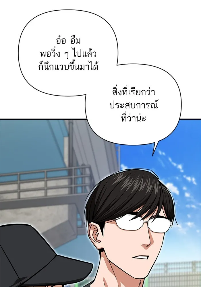 โชคชะตานำพารัก ตอนที่ 124 ก็คือเธอ รูปที่ 46