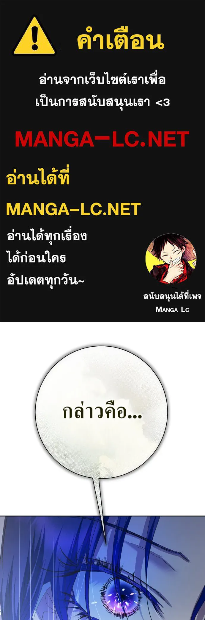 ชิงชีวิตพลิกลิขิตชะตา ตอนที่ 174. ใจที่หนักแน่น รูปที่ 1