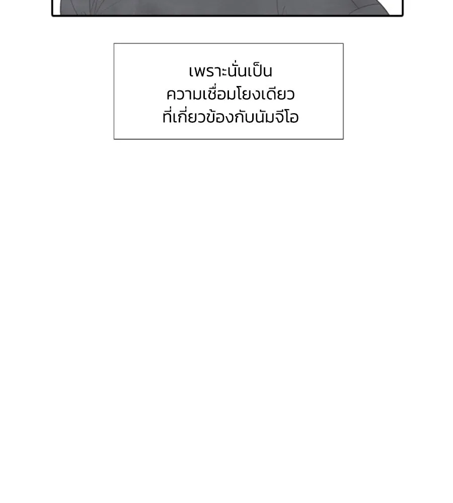 เหตุผลของคนไม่อยากอยู่ ตอนที่ 86 รูปที่ 94