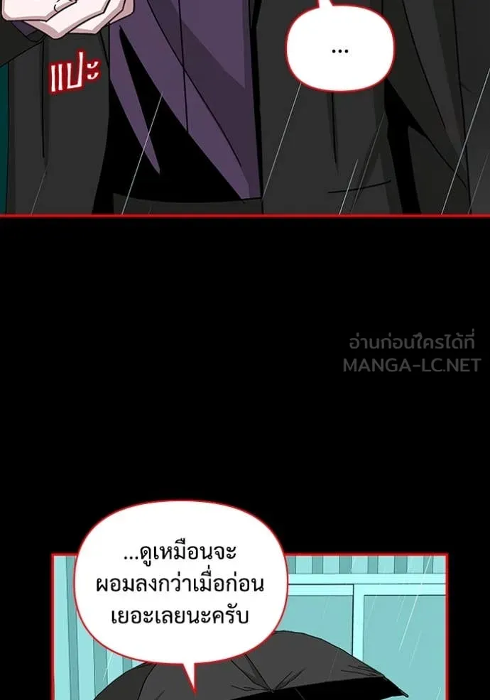 ฉันเนี่ยนะ ตอนที่ 40 รูปที่ 94