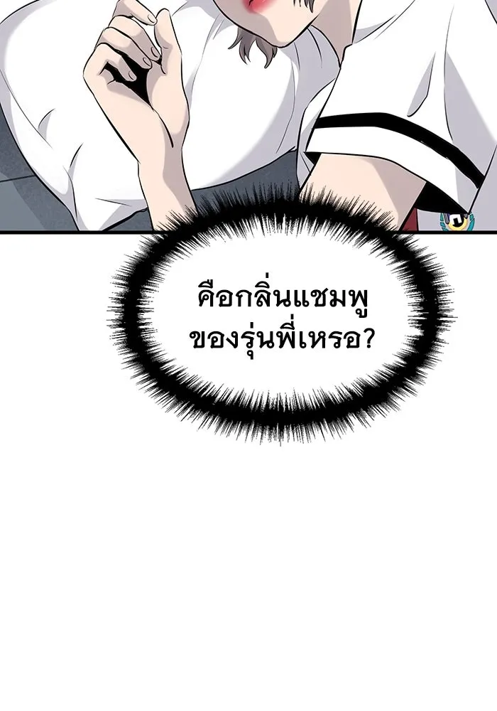 มีนา เกิดมาล่า ตอนที่ 14 รูปที่ 13