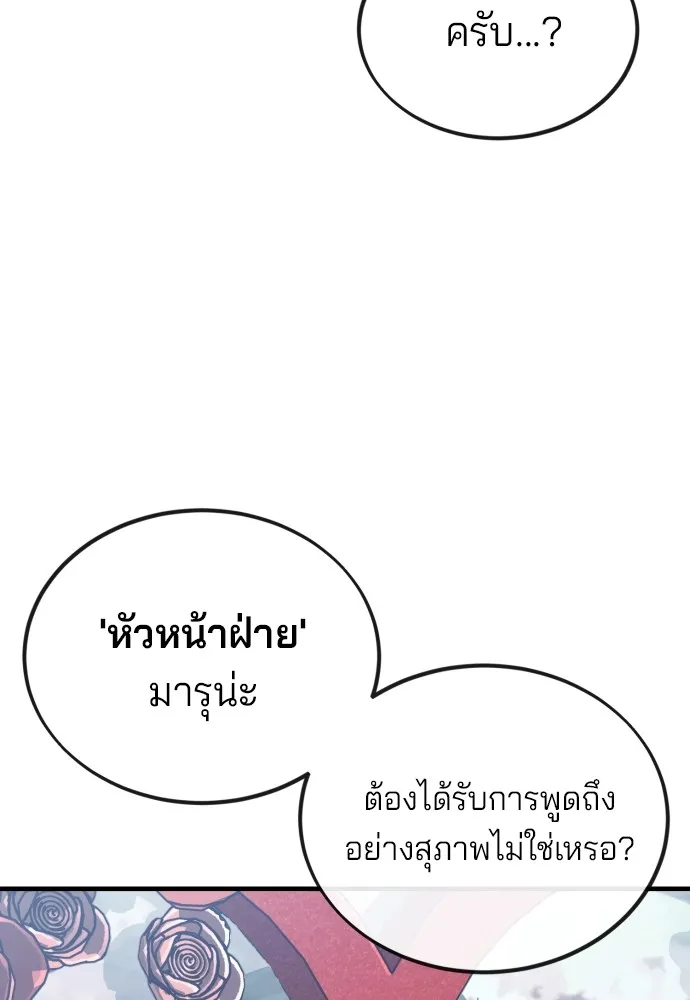 สนิมเชือดเลือดสาด ตอนที่ 4 รูปที่ 206