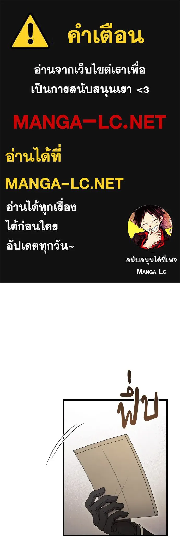 จำเลยหัวใจ ตอนที่ 47 รูปที่ 1