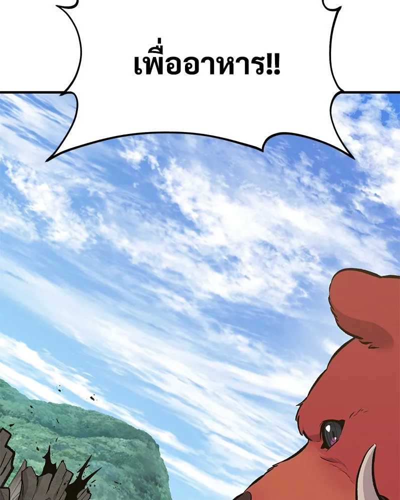 ปลูกผักพิชิตหอคอย ตอนที่ 68 รูปที่ 164