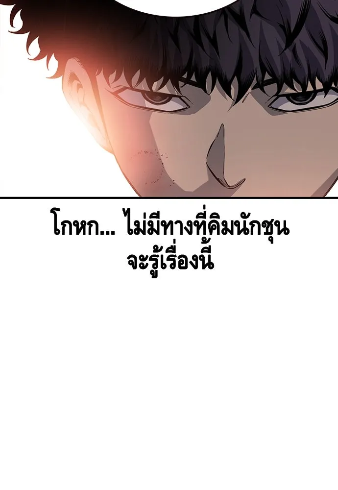 King Game ตอนที่ 25 คาดไม่ถึงเลยนะเนี่ย รูปที่ 76