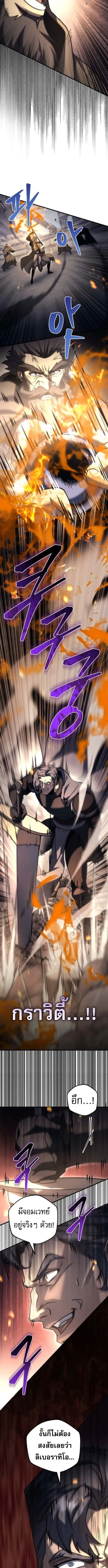 Regressor of the Fallen family ตอนที่ ตอนที่ 102 รูปที่ 13