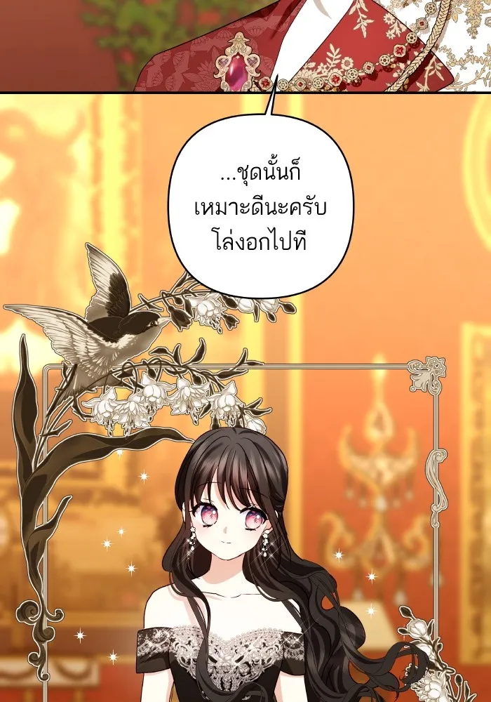 บุตรสาวของดยุกปีศาจ ตอนที่ 121 รูปที่ 74