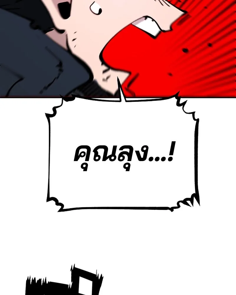 Player ตอนที่ 91 รูปที่ 35