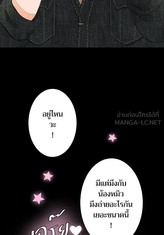 2nd Love หนุ่มเฮ้วสาวbrเปรี้ยวรักเดียวโด ตอนที่ 36 รูปที่ 90