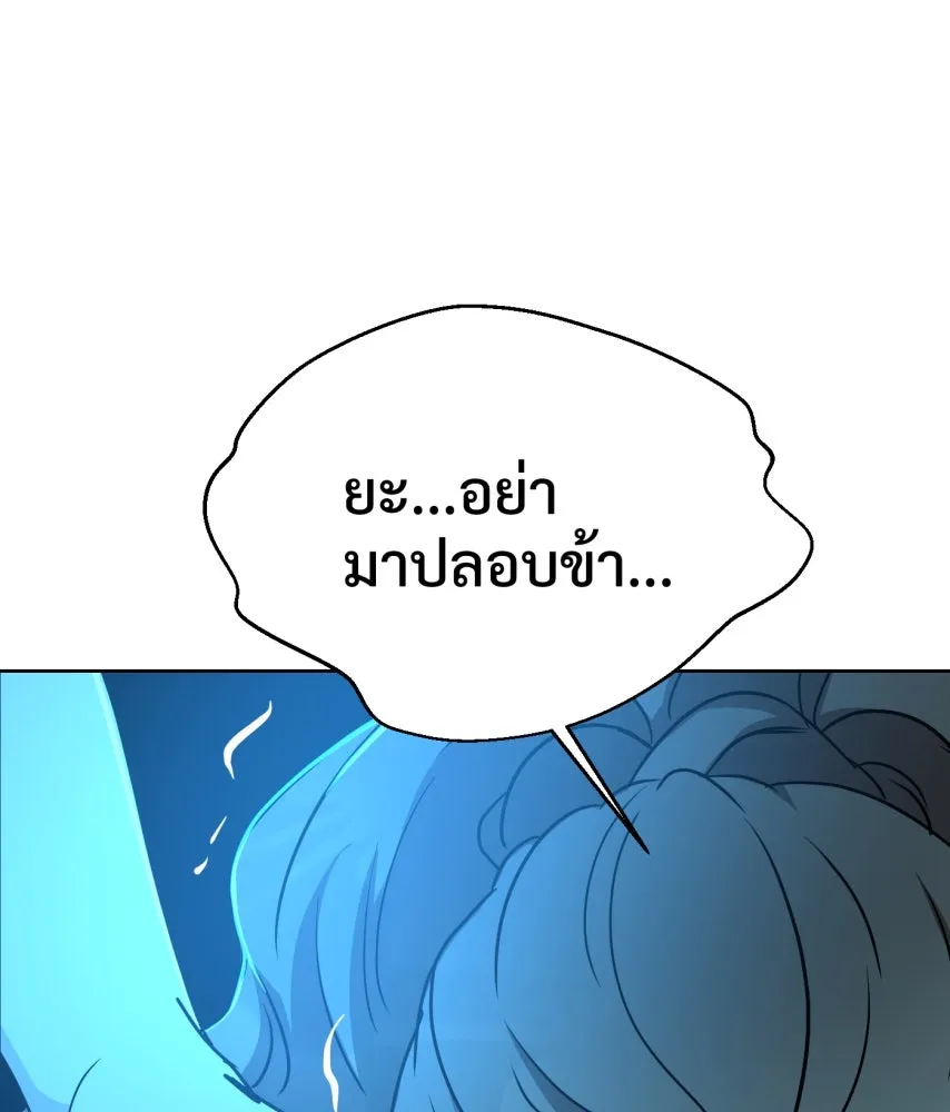 จันทร์เจ้า ตอนที่ ตอนที่ ๖๒  ที่รอมานาน รูปที่ 112