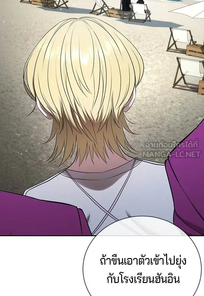 คูเซรา ตอนที่ 33 รูปที่ 151