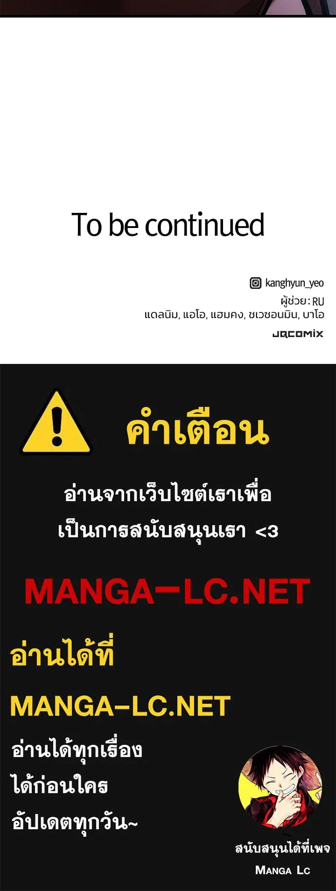 วิถีชาวนาของราชาปีศาจ ตอนที่ 40 รูปที่ 124