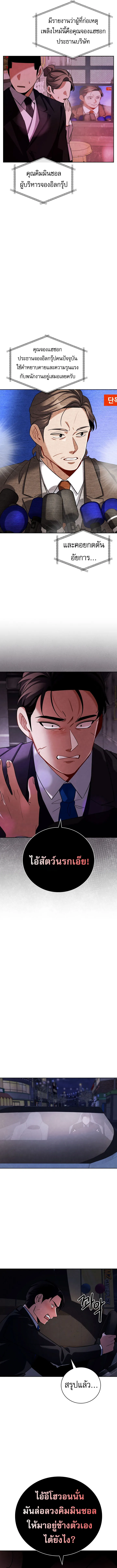 Be the Actor ตอนที่ ตอนที่ 129 รูปที่ 4