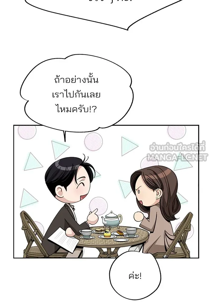 ความรักของอิซอบ ตอนที่ 68 รูปที่ 51