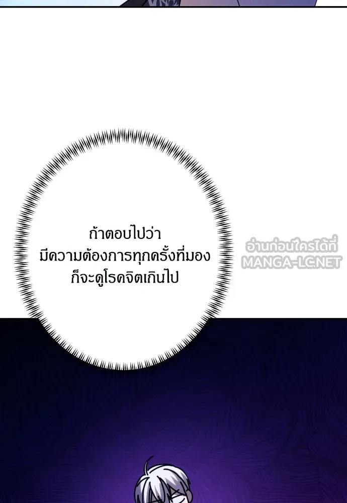 ฉันจะจีบท่านดยุกแดนเหนือ ตอนที่ 58 รูปที่ 69