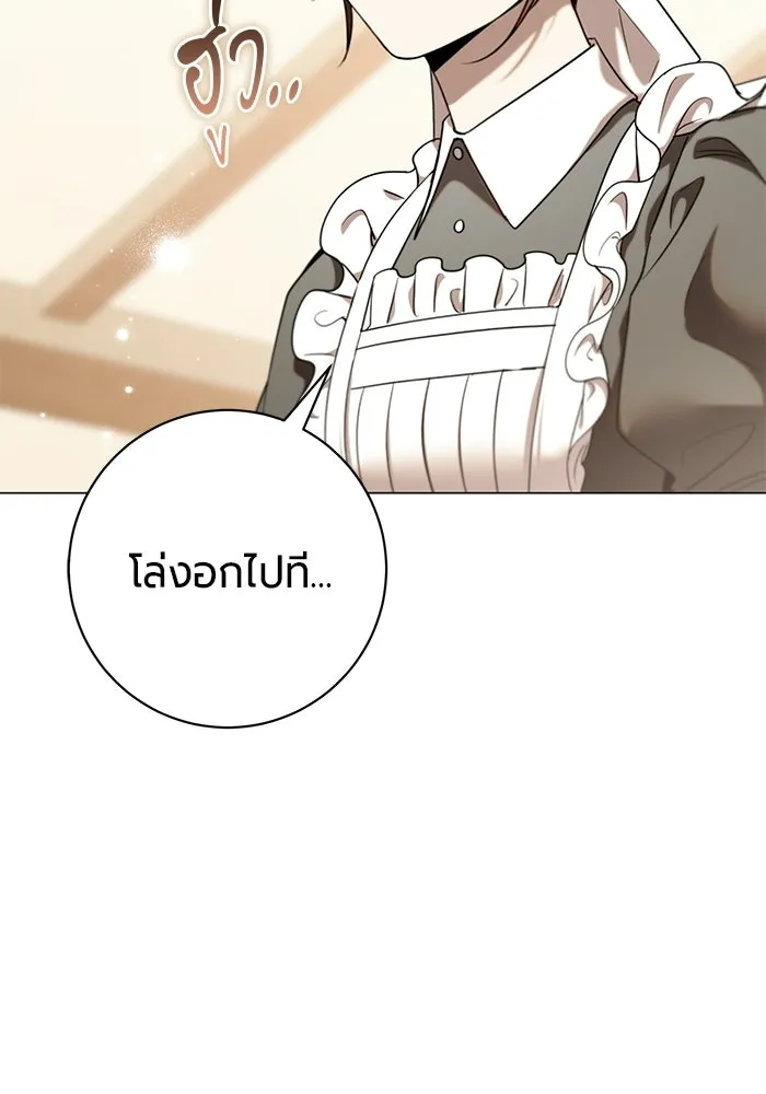 แด่ดยุกผู้สมบูรณ์แบบ ตอนที่ 34 รูปที่ 64